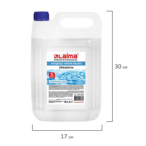  Мыло-крем жидкое 5 л, лайма professional "нейтральное", 601433 | Мыло жидкое