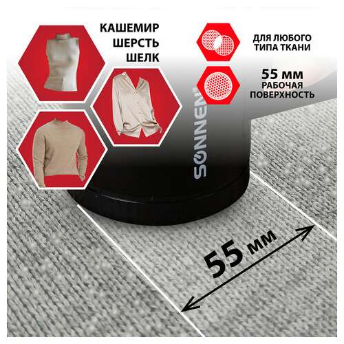  Машинка для удаления катышков с аккумулятором с широкой рабочей поверхностью sonnen fs-9989, 455467 | Машинки для удаления катышков