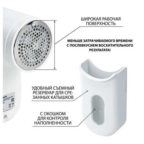  Машинка для удаления катышков с широкой рабочей поверхностью миниклинер sonnen fs-9988, 455466 | Машинки для удаления катышков