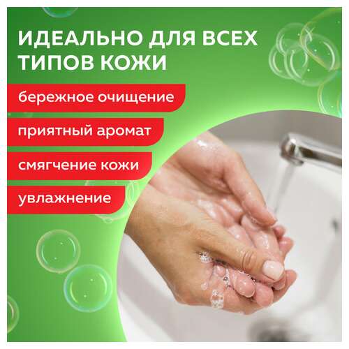  Мыло жидкое 5 л, лайма professional "алоэ и зеленый чай", 601431 | Мыло жидкое