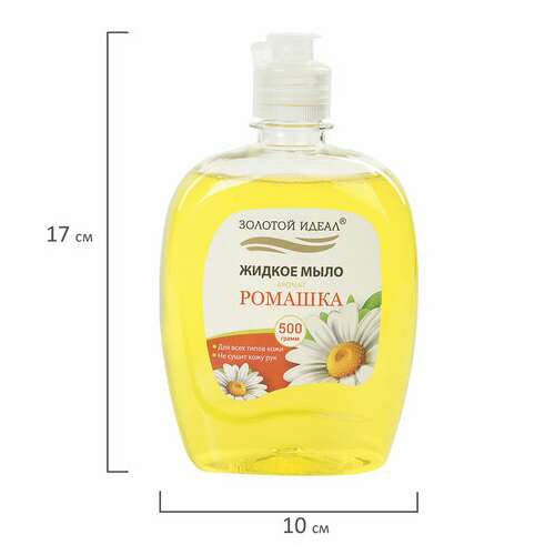  Мыло жидкое 500 г золотой идеал "ромашка", флип топ, 606784 | Мыло жидкое