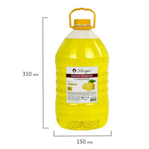  Мыло жидкое 5 л, мелодия "лимон", с глицерином, пэт, 604787 | Мыло жидкое