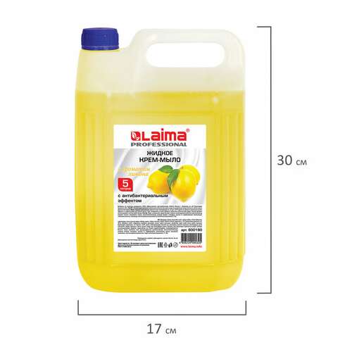  Мыло-крем жидкое 5 л, лайма professional "лимон", с антибактериальным эффектом, 600190 | Мыло жидкое
