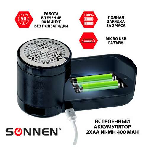  Машинка для удаления катышков с аккумулятором с широкой рабочей поверхностью sonnen fs-9989, 455467 | Машинки для удаления катышков