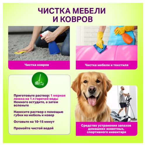  Средство универсальное чистящее пятновыводитель очиститель для всего "20 в 1" laima expert, 850 г, 608744 | Средства для отбеливания и удаления пятен