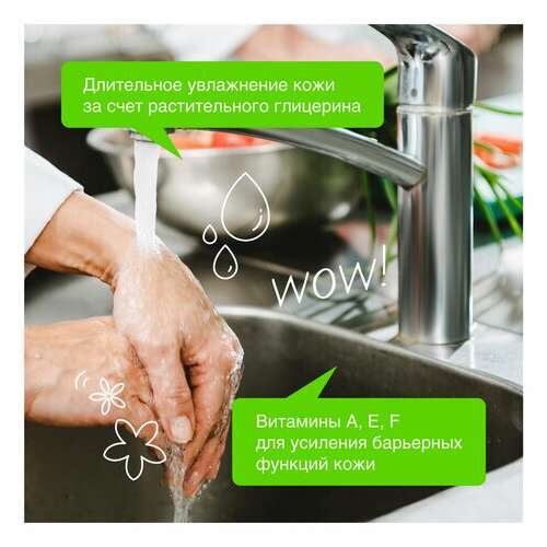  Мыло жидкое антибактериальное 3,5 л synergetic "лемонграсс и мята", антизапах, 105201 | Мыло жидкое