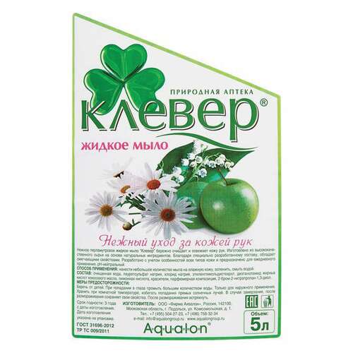  Мыло жидкое 5 л клевер "ландыш", перламутровое, 104893 | Мыло жидкое