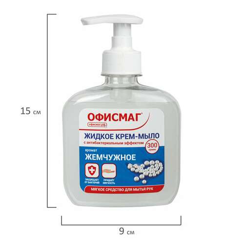  Мыло-крем жидкое 300 г офисмаг, "премиум жемчужное", с антибактериальным эффектом, дозатор, 606782 | Мыло жидкое
