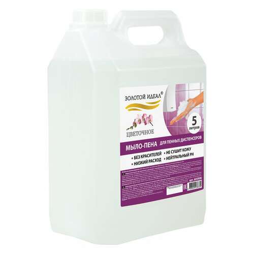  Мыло-пена для специальных диспенсеров 5 л золотой идеал "цветочное", 605908 | Мыло жидкое