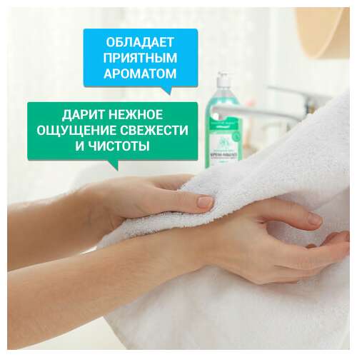  Мыло-крем жидкое с антибактериальным эффектом 1 л золотой идеал "холодная мята", дозатор, 608285 | Мыло жидкое