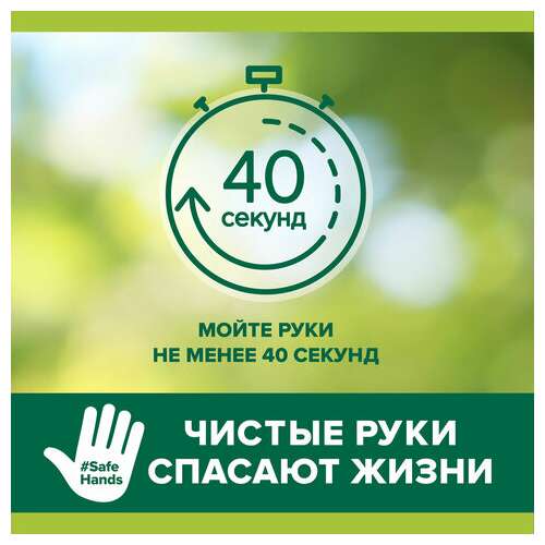  Мыло жидкое с антибактериальным эффектом 300 мл palmolive "нейтрализатор запаха", дозатор, 8714789338422 | Мыло жидкое