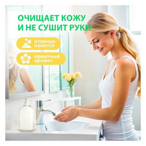  Мыло жидкое 5 л grass milana "антибактериальное", 125361 | Мыло жидкое