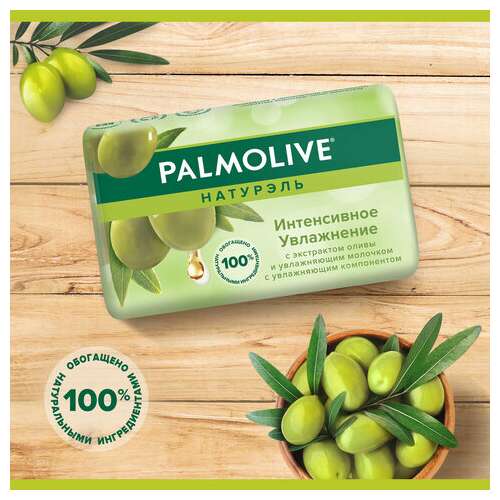  Мыло туалетное 90 г, palmolive натурэль "олива и увлажняющее молочко", интенсивное увлажнение, 32766, 8693495032766 | Мыло кусковое