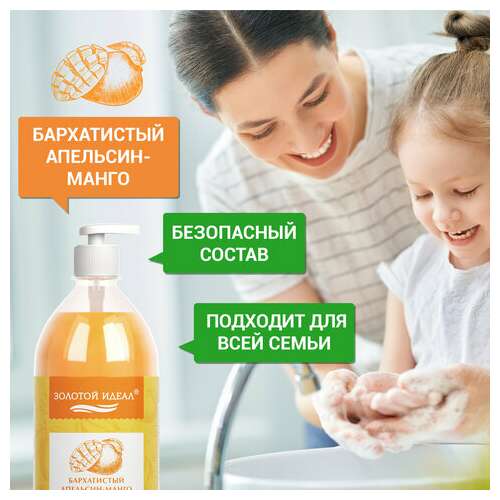  Мыло-крем жидкое 1 л золотой идеал "бархатистый апельсин-манго", дозатор, 608287 | Мыло жидкое