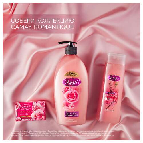  Мыло туалетное 85 г, camay "французская роза" | Мыло кусковое