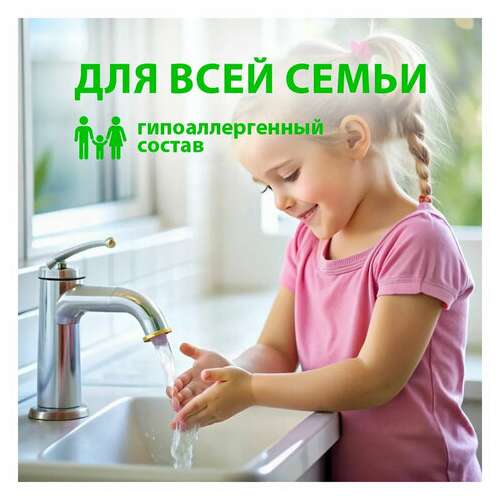  Мыло жидкое 5 л grass milana "антибактериальное", 125361 | Мыло жидкое