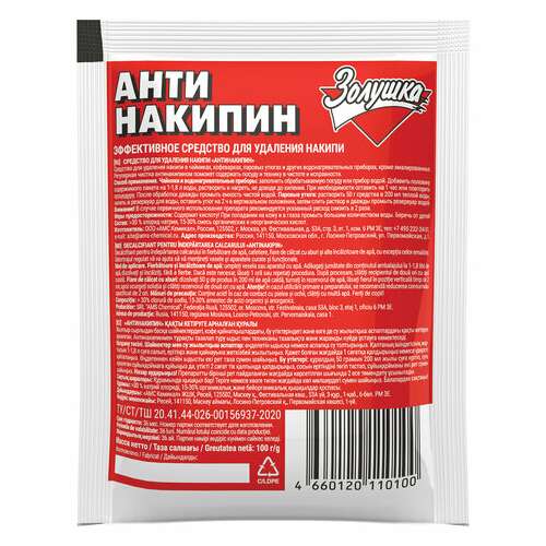  Антинакипин 100 г, золушка, порошок, б31-1 | Средства от накипи