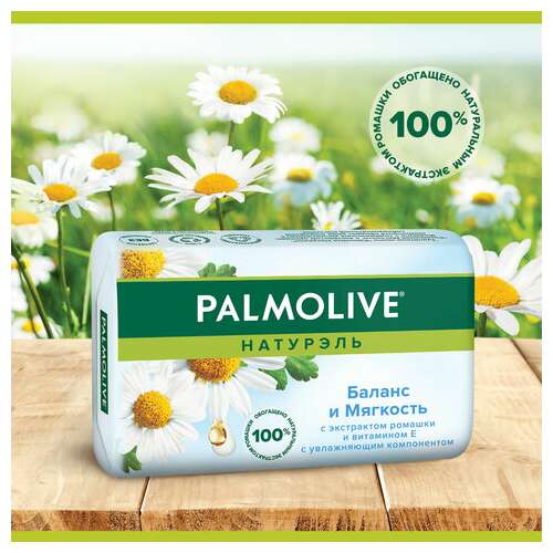  Мыло туалетное 90 г, palmolive натурэль "экстракт ромашки и витамин е", баланс и мягкость, 8693495032742 | Мыло кусковое