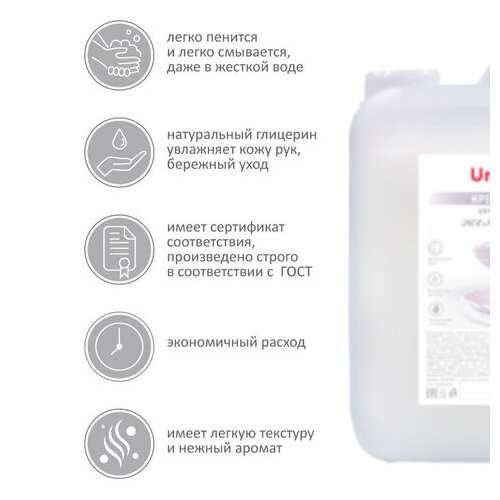 Мыло-крем жидкое 5 л unicare "жемчужное", увлажняющее, канистра, uc501061 | Мыло жидкое