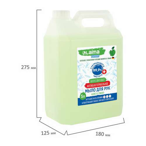  Мыло жидкое антибактериальное биоразлагаемое 5 л, laima expert "мелисса и ромашка", 607764 | Мыло жидкое