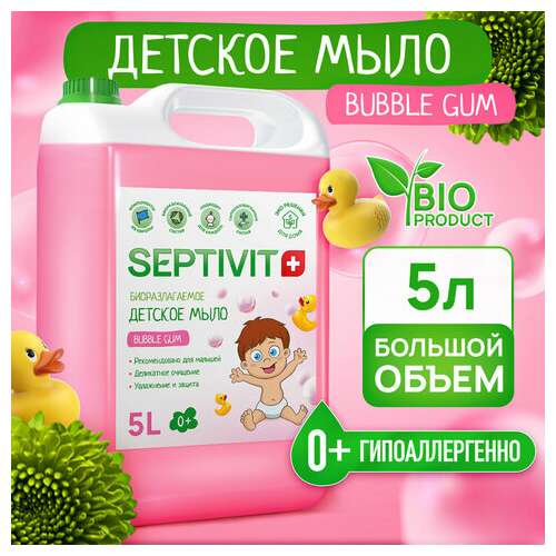  Мыло жидкое детское гипоаллергенное 5 л, septivit "bubble gum", биоразлагаемое | Мыло жидкое для детей