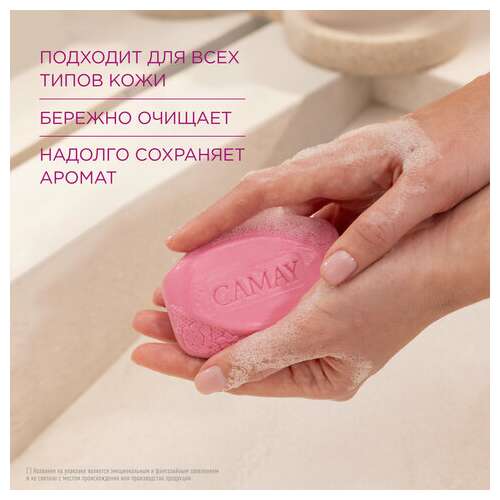  Мыло туалетное 85 г, camay "французская роза" | Мыло кусковое