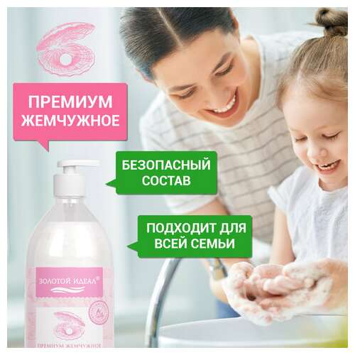  Мыло-крем жидкое с антибактериальным эффектом 1 л золотой идеал "премиум жемчужное", дозатор, 608284 | Мыло жидкое