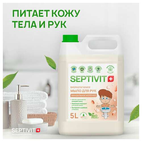  Мыло жидкое гипоаллергенное 5 л, septevit "миндальное молочко", биоразлагаемое | Мыло жидкое