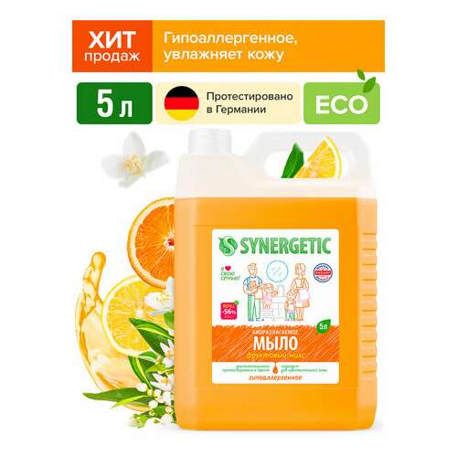  Мыло жидкое 5 л synergetic "фруктовый микс", гипоаллергенное, биоразлагаемое, 105502 | Мыло жидкое