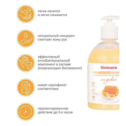  Мыло-крем жидкое с антибактериальным эффектом 500 мл unicare "медовое", с дозатором, uc501062 | Мыло жидкое