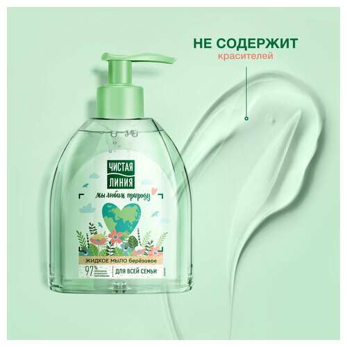  Мыло жидкое 520 мл, чистая линия "березовое", дозатор, для всей семьи | Мыло жидкое