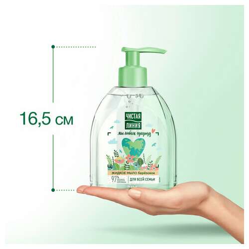  Мыло жидкое 520 мл, чистая линия "березовое", дозатор, для всей семьи | Мыло жидкое
