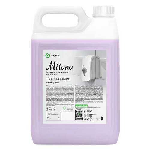  Мыло-крем жидкое 5 кг, grass milana "черника в йогурте", 126305 | Мыло жидкое