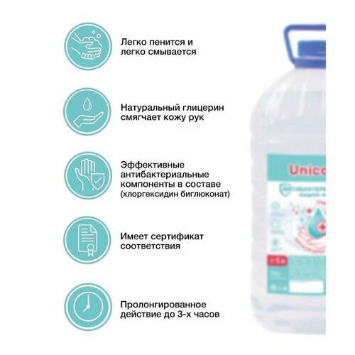  Мыло жидкое антибактериальное 5 л unicare, пэт, uc501066 | Мыло жидкое