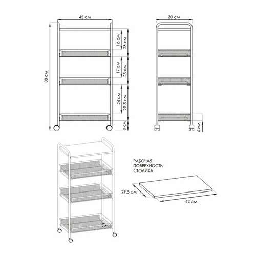  Этажерка "ладья-34кс" офисно-бытовая 3 яруса+столик, металл, черная, 44,5х30х84 см, э 357 ч | Тележки офисно-бытовые