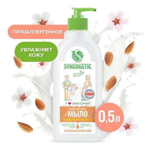 Мыло жидкое 500 мл synergetic "миндальное молочко", гипоаллергенное, биоразлагаемое, дозатор, 105058 | Мыло жидкое