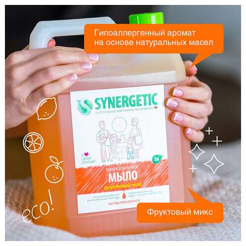  Мыло жидкое 5 л synergetic "фруктовый микс", гипоаллергенное, биоразлагаемое, 105502 | Мыло жидкое