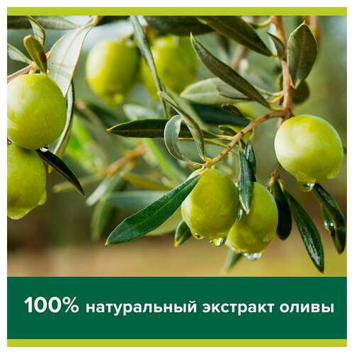  Мыло туалетное 90 г, palmolive натурэль "олива и увлажняющее молочко", интенсивное увлажнение, 32766, 8693495032766 | Мыло кусковое