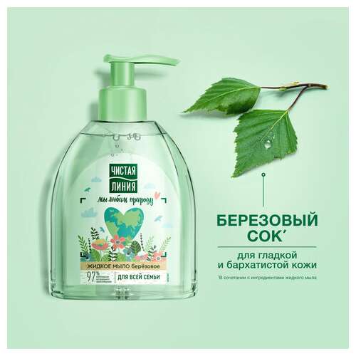  Мыло жидкое 520 мл, чистая линия "березовое", дозатор, для всей семьи | Мыло жидкое