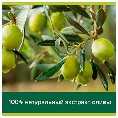  Мыло жидкое 300 мл, palmolive натурэль "олива и увлажняющее молочко", дозатор, 1763, 8693495017633 | Мыло жидкое