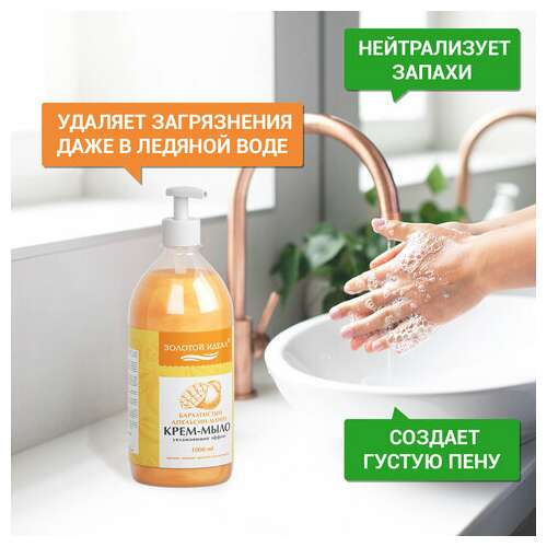  Мыло-крем жидкое 1 л золотой идеал "бархатистый апельсин-манго", дозатор, 608287 | Мыло жидкое