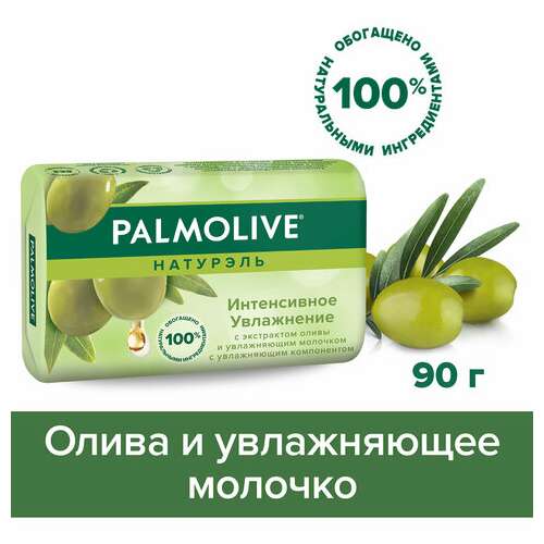  Мыло туалетное 90 г, palmolive натурэль "олива и увлажняющее молочко", интенсивное увлажнение, 32766, 8693495032766 | Мыло кусковое