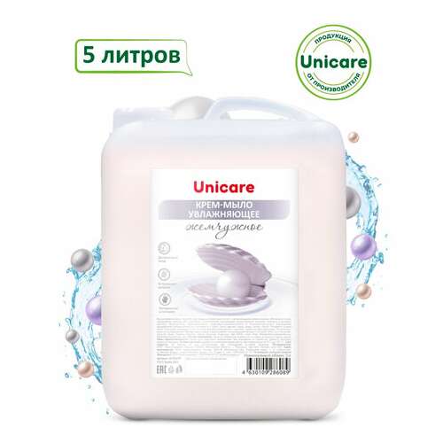  Мыло-крем жидкое 5 л unicare "жемчужное", увлажняющее, канистра, uc501061 | Мыло жидкое