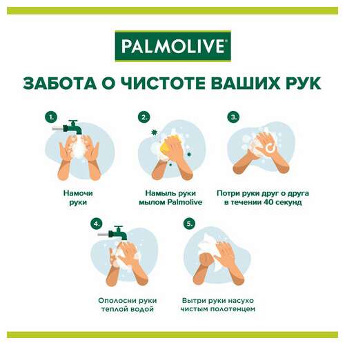  Мыло жидкое 300 мл, palmolive натурэль "олива и увлажняющее молочко", дозатор, 1763, 8693495017633 | Мыло жидкое