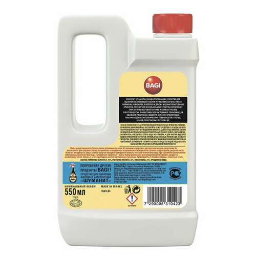  Антинакипин 550 мл bagi кумкумит, для чайников и кофемашин, k-310423-n | Средства от накипи