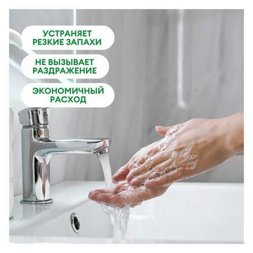  Мыло жидкое 5 л grass milana "антибактериальное", 125361 | Мыло жидкое