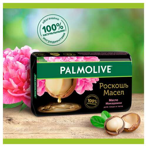  Мыло туалетное 90 г, palmolive роскошь масел "масло макадамии", 50142, 8693495050142 | Мыло кусковое