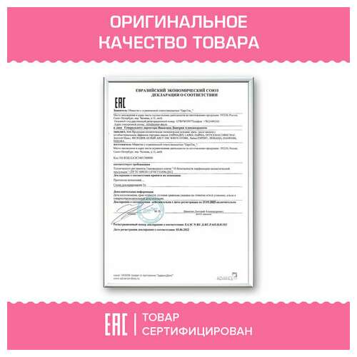  Мыло-крем жидкое с антибактериальным эффектом 1 л золотой идеал "премиум жемчужное", дозатор, 608284 | Мыло жидкое