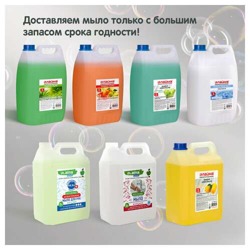  Мыло жидкое гипоаллергенное биоразлагаемое 5 л, laima expert "миндальное молочко", 607763 | Мыло жидкое