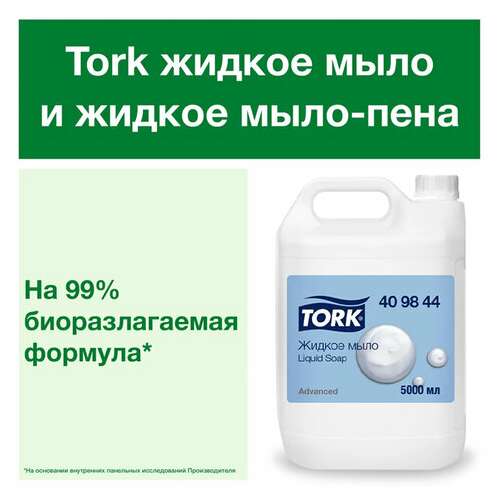  Мыло-крем жидкое 5 л tork, артикул 409844 | Мыло жидкое